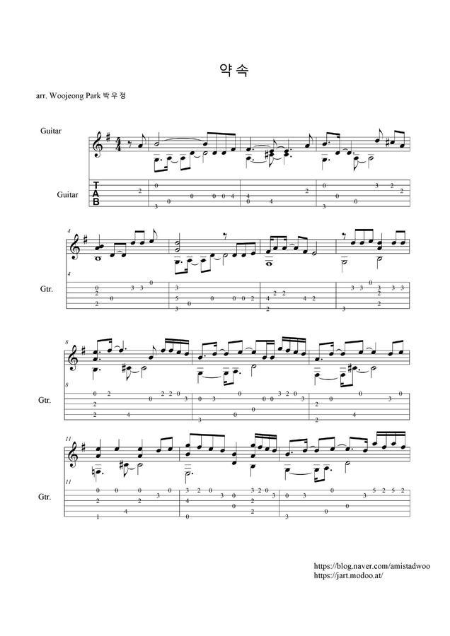 parkwoojeong > BTS JIMIN Promise (Guitar tab) by ParkWoojeong