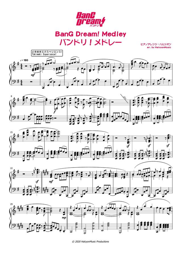 Halcyonmusic ハルシオン Bang Dream Medley By Halcyonmusic Halcyonmusic ハルシオン Bang Dream Medley By Halcyonmusic