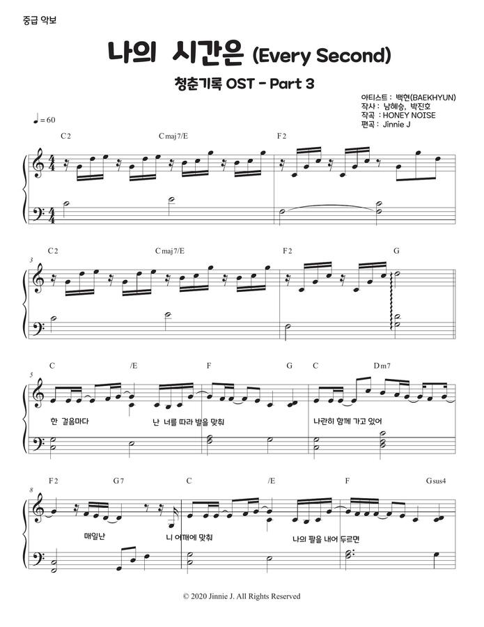 Jinnie J ë°±í˜„ Baekhyun ë‚˜ì˜ ì‹œê°„ì€ Every Second ì²­ì¶˜ê¸°ë¡ Ost Intermediate Lv By Jinnie J