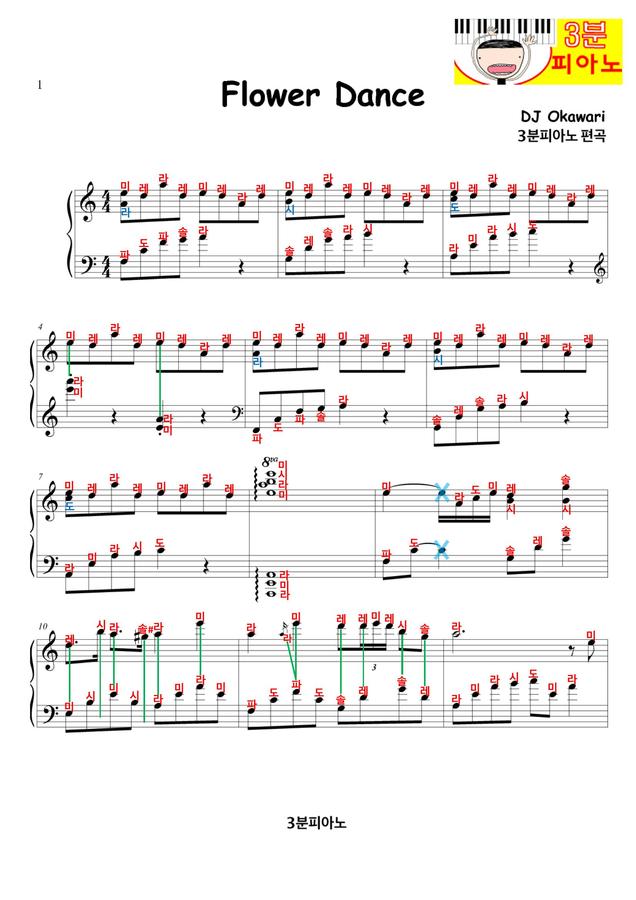 Dj Okawari Flower Dance Violin Sheet Music Best Flower Site
