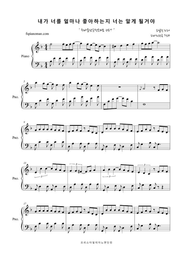 freestyle pianoman > A Love So Beautiful OST I Like You So Much, You