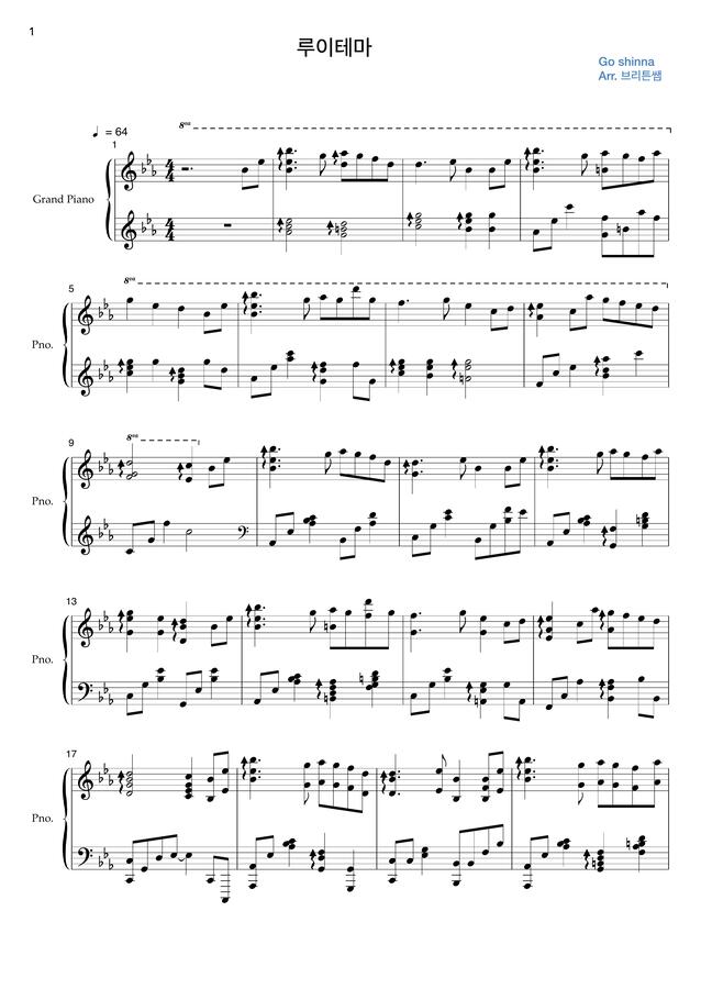 BtittenSsem > Go Shiina - 귀멸의칼날 ost -루이테마(Rui theme) demon slayer by