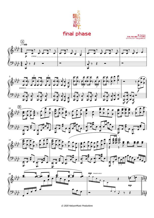 Halcyonmusic ハルシオン Fripside Final Phase A Certain Scientific Railgun T Op By Halcyonmusic Halcyonmusic ハルシオン Fripside Final Phase A Certain Scientific Railgun T Op By Halcyonmusic