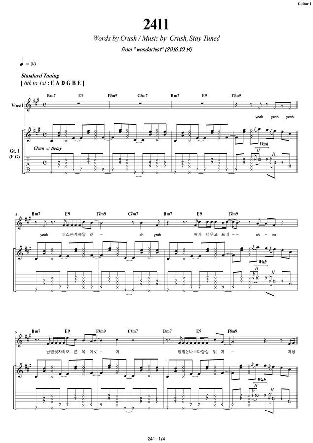 Bandscore > 크러쉬 Crush - 2411 | Guitar 기타